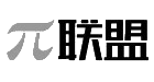 π联盟logo